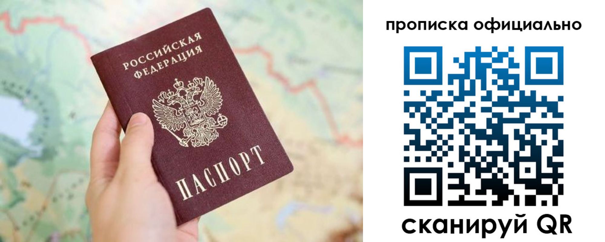 временная прописка в Пролетарске
