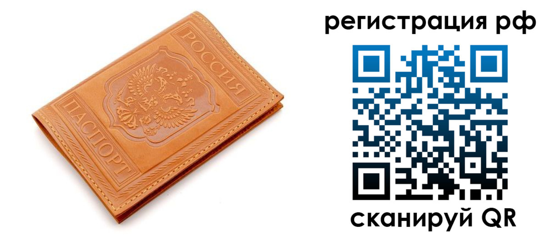 временная прописка в Пролетарске