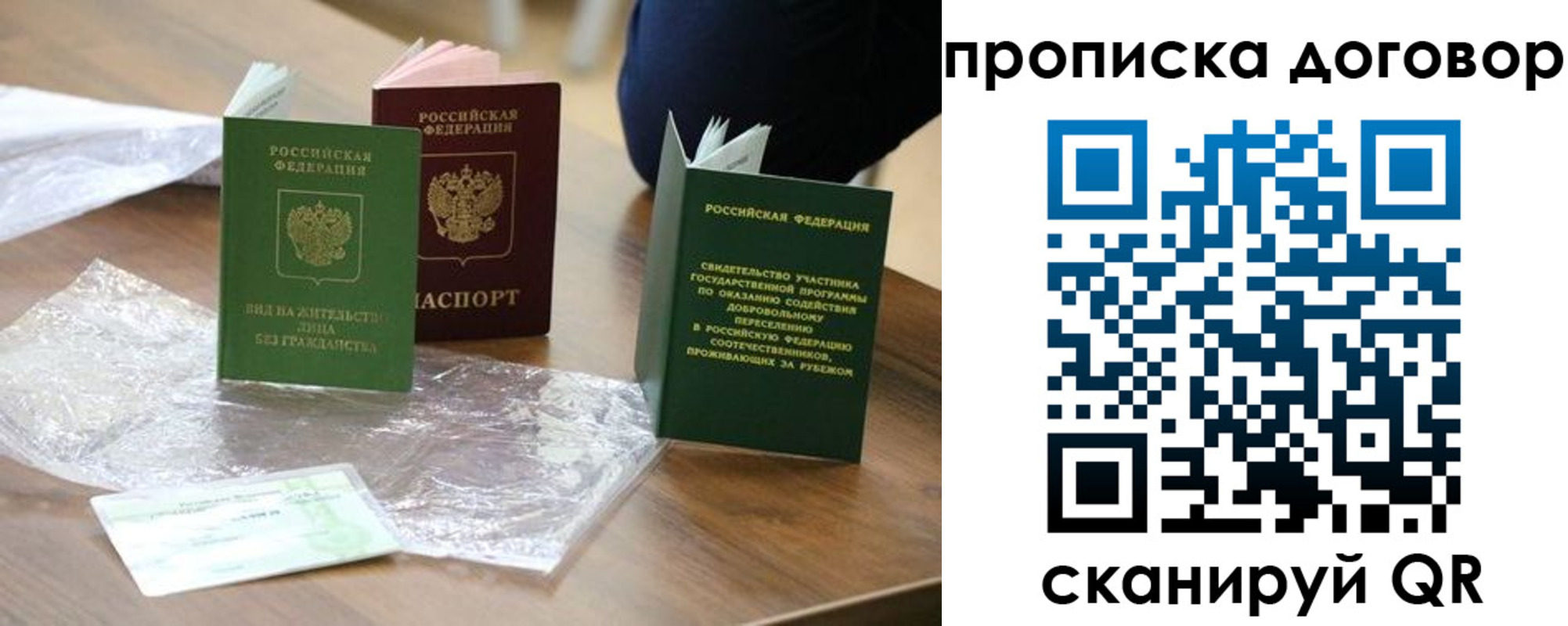 временная регистрация законно в Пролетарске