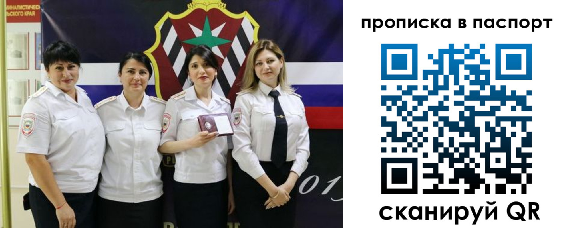 временная регистрация 2025 в Пролетарске
