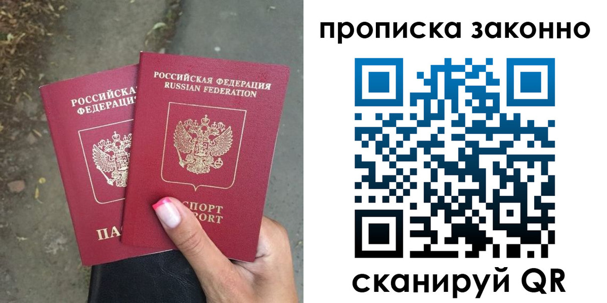 временная регистрация в Пролетарске