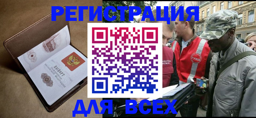 где прописаться в Пролетарске