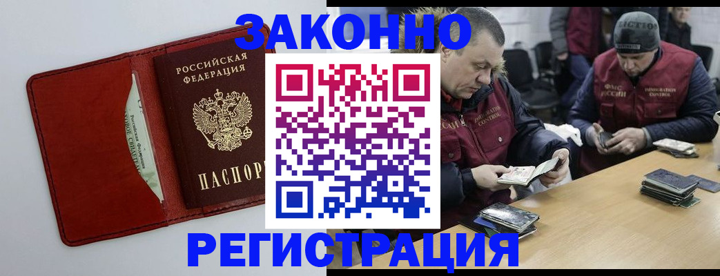 прописка ребенка в Пролетарске