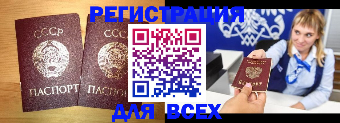 временная регистрация в квартире в Пролетарске