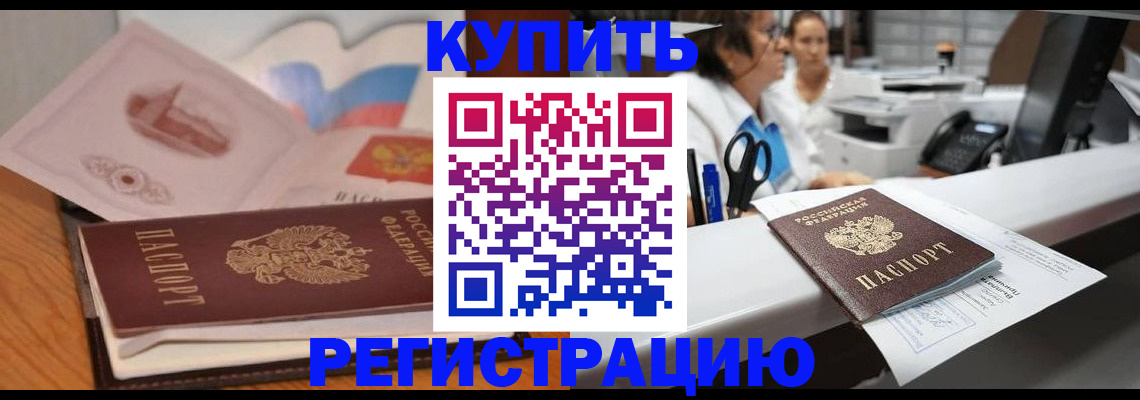 временная регистрация собственник в Пролетарске