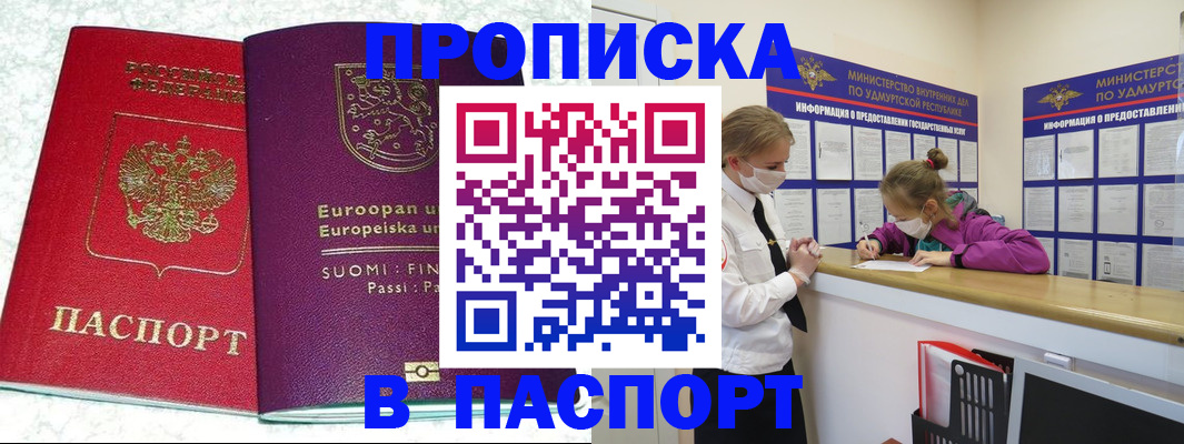 временная регистрация недорого в Пролетарске